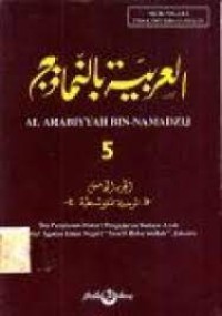 Image of Al Arabiyyah bin-Namadzij Jilid 5
