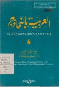 Image of Al Arabiyyah bin-Namadzij Jilid 6